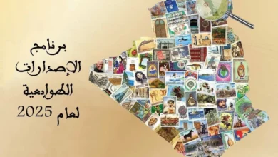 Algeria’s Postal Authority Unveils 2025 Stamp Release Program: A Tribute to Heritage, Innovation, and National Identity
